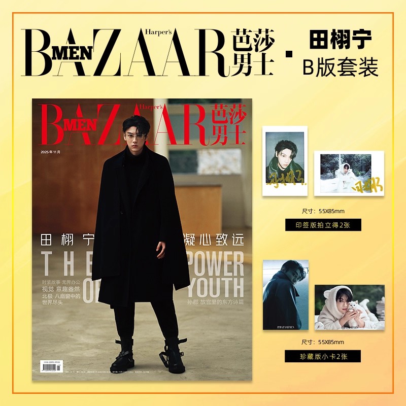 Majalah Mode BAZAAR MEN Tian X - Mens Fashion Magazines ulasan dan harga