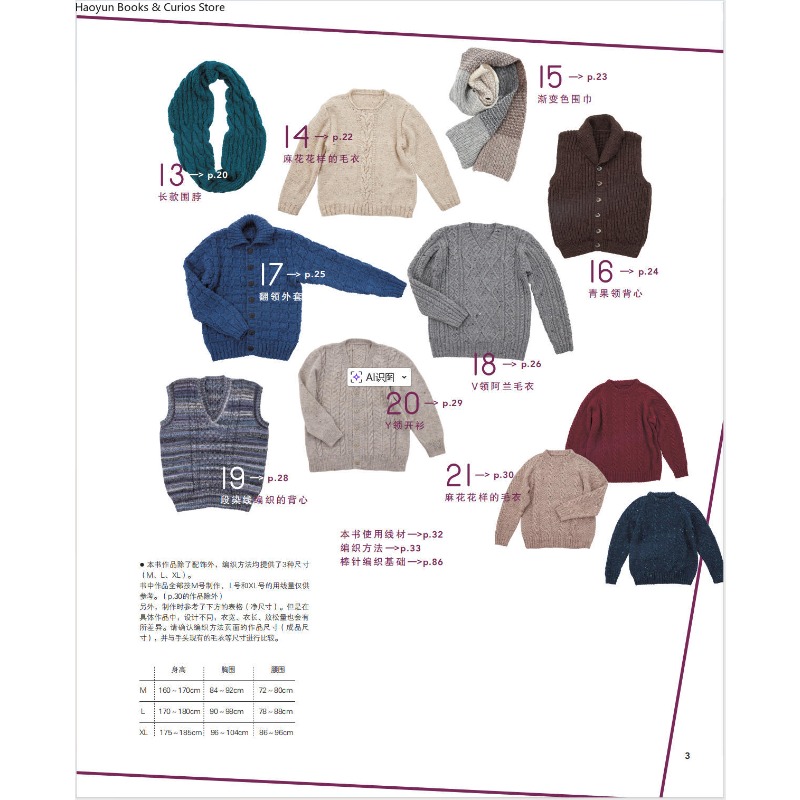 Pakaian Rajut Hangat dan Modis - Mens Fashion Magazines ulasan dan harga